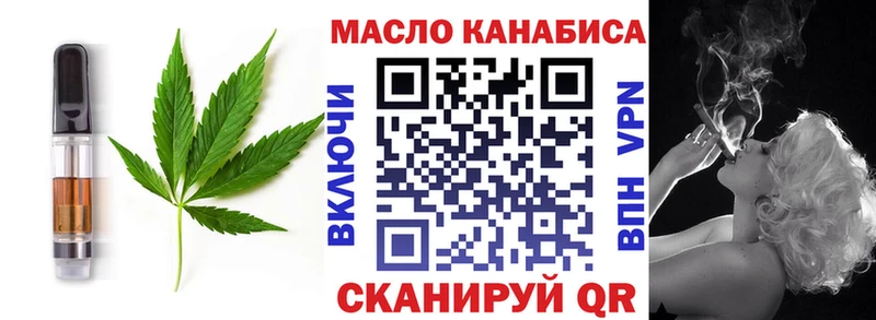 гидра tor  Никольск  Печенье с ТГК конопля 