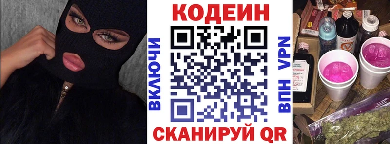 Кодеиновый сироп Lean напиток Lean (лин) где найти наркотики Никольск